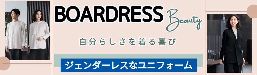 BORDERLESS Beauty