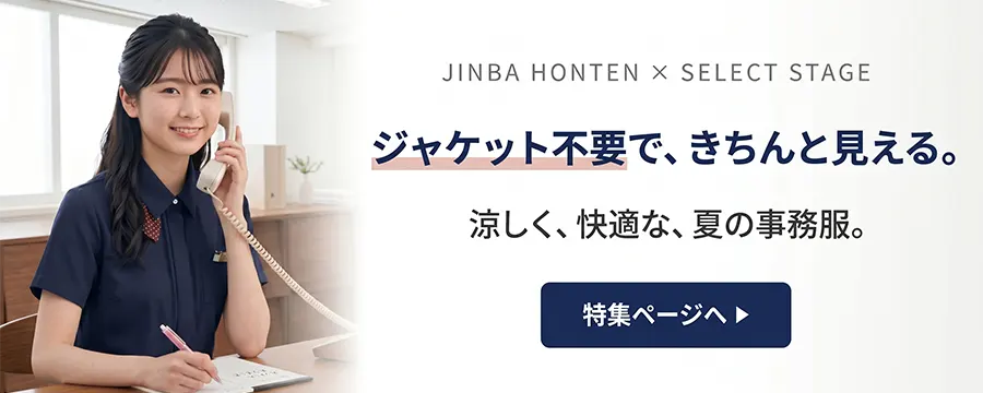 マルチプル着映えシャツ＆裾上げ楽々パンツ｜神馬本店 SELECT STAGE 春夏