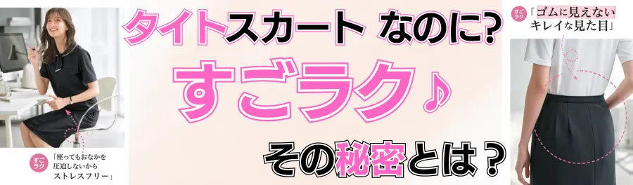 リサイクル・ニット リュクス タイトスカート
