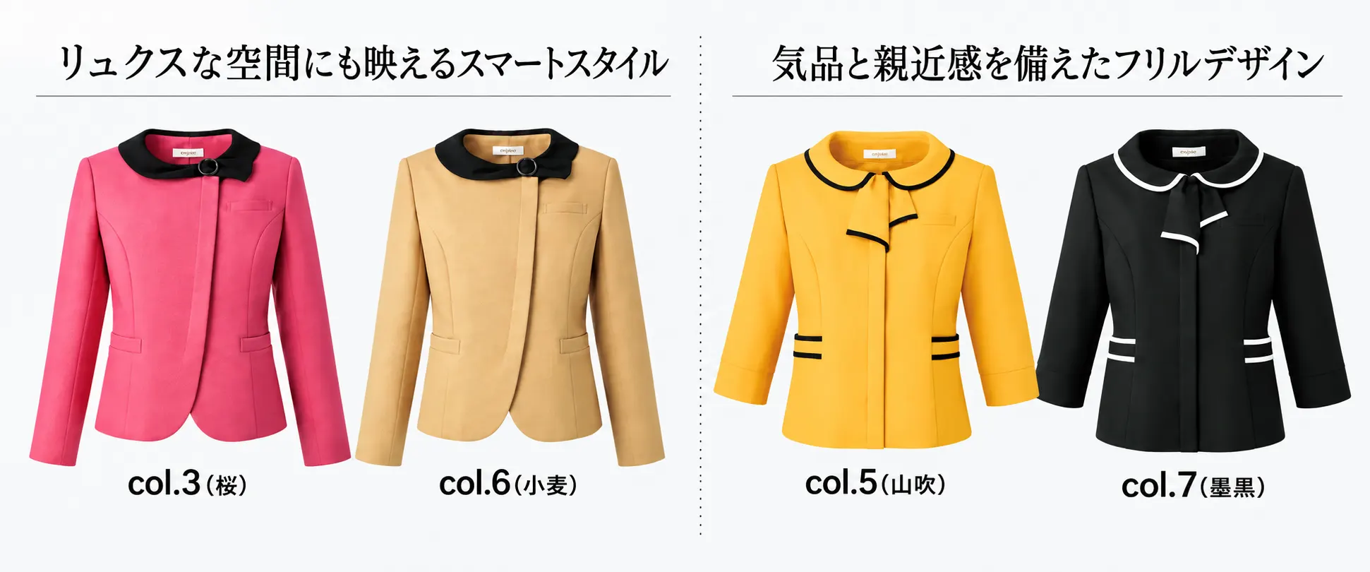 華やぎジャケット WN130J 桜・小麦 と WN132J 山吹・墨黒 の置き画